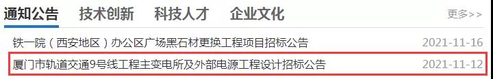 厦门这条地铁线 有了新动静!