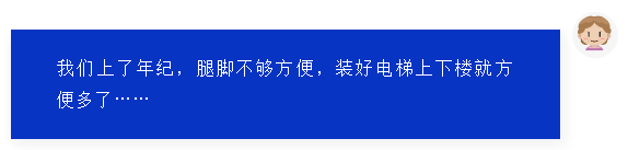 杏林这个20多年老小区加装电梯 未来要大变样!
