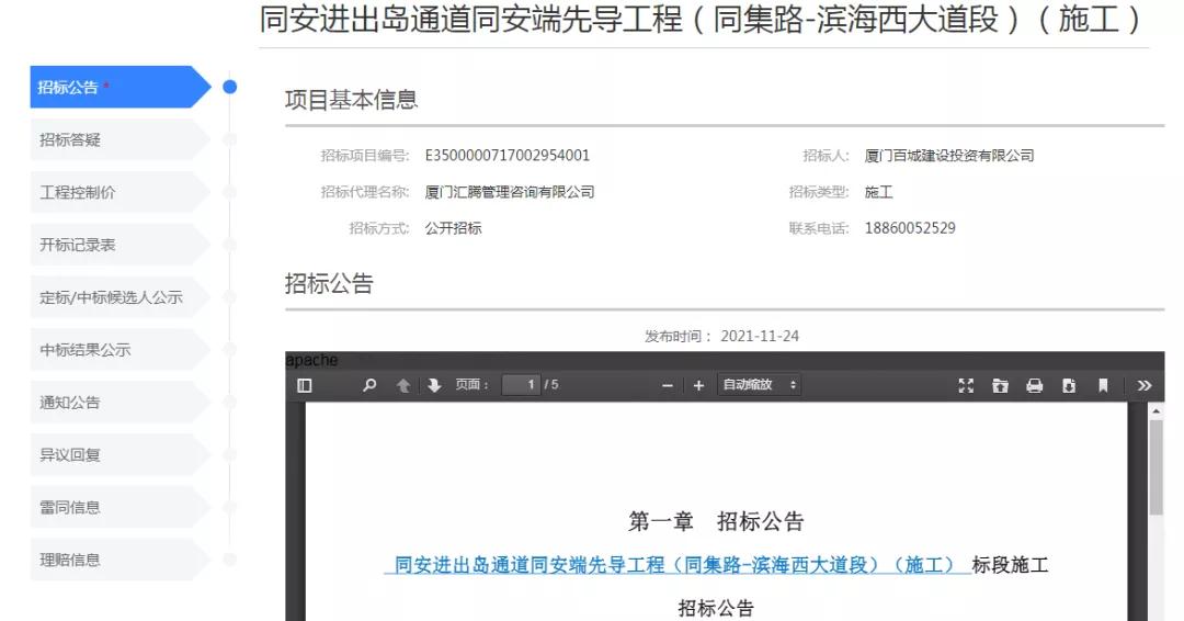 激动哭了!厦门又一座过海通道来了!还有...