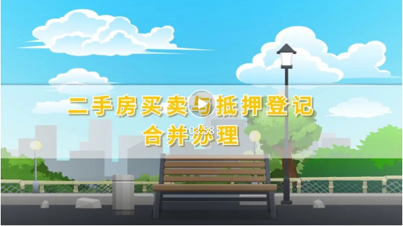 在厦买卖二手房 有重磅变化!