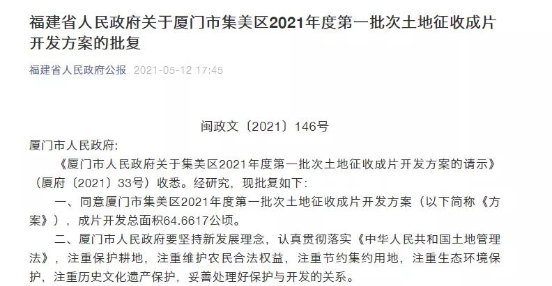 大动作不断!落寞多年 厦门这个区域要翻红了?