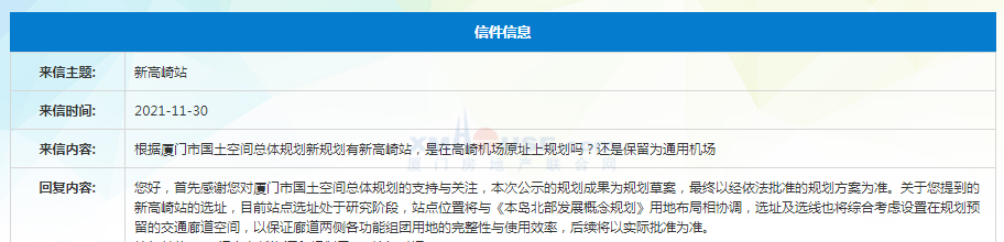 厦门新高崎站选址处于研究阶段 将综合考虑设置在…