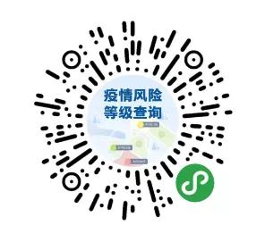 厦门疾控发布提醒!有轨迹交集人员 请主动报备!