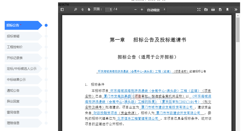 环东海域滨海旅游浪漫线又一段工程要来啦~