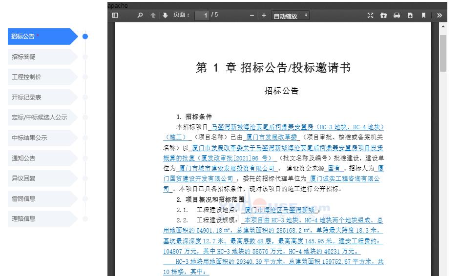 马銮湾新城又一处安置房招标!拟建21栋楼最高48层