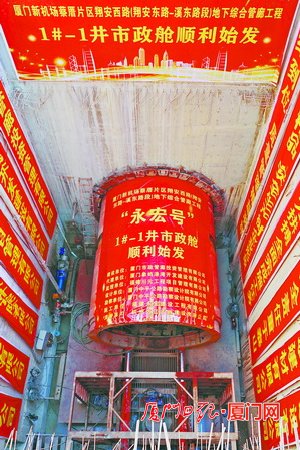 翔安西路地下综合管廊顶管施工开启 计划工期两个月