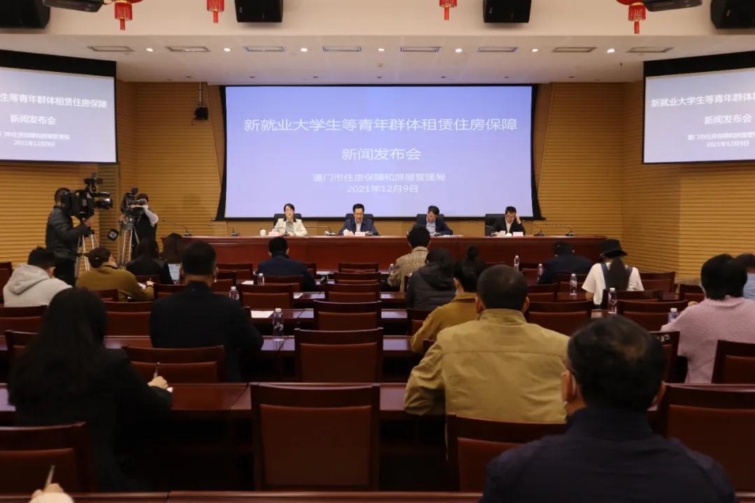 重磅!厦门10日启动新就业大学生5年内5折租房资格申请