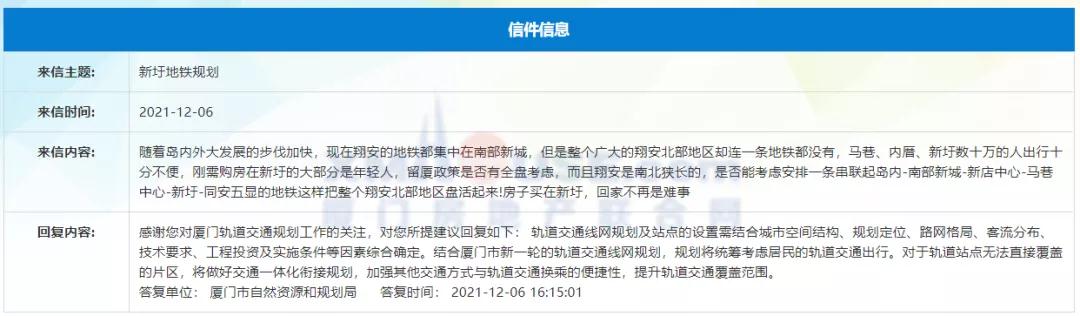 厦门有条地铁批了!开通时间…