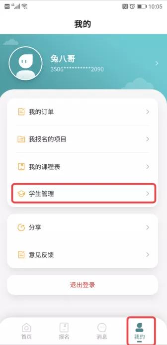 家长们 课后服务要缴费了!还有……