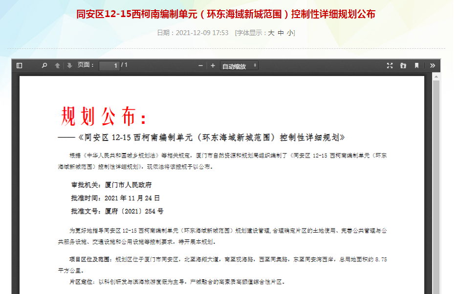 环东海域新城又一片区规划公布！人口规模12.7万人！