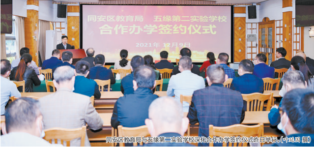 同安教育锦上添花! 厦门五缘第二实验学校同安分校签约