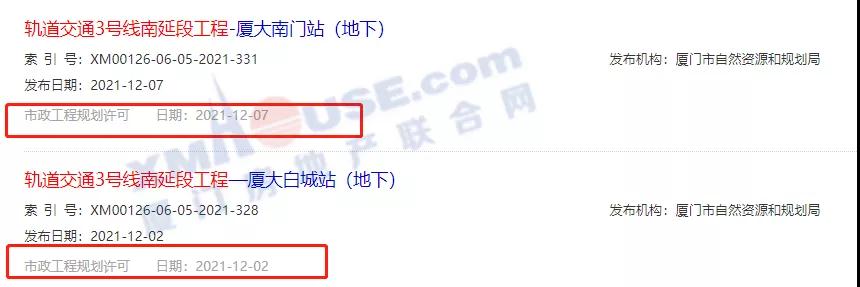 中标!!厦门这里 终于要有地铁了!