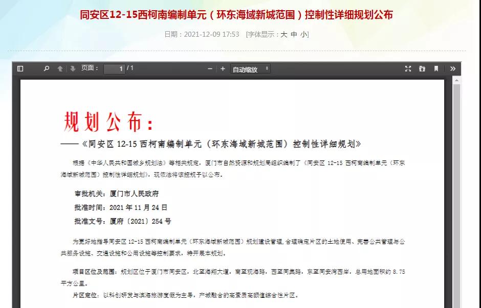 规划人口近13万! 超25幅居住地! 厦门又一新城规划发布