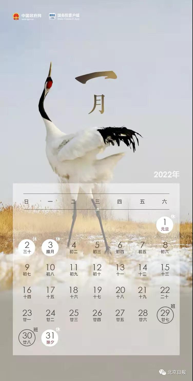 放 假 3 天 !