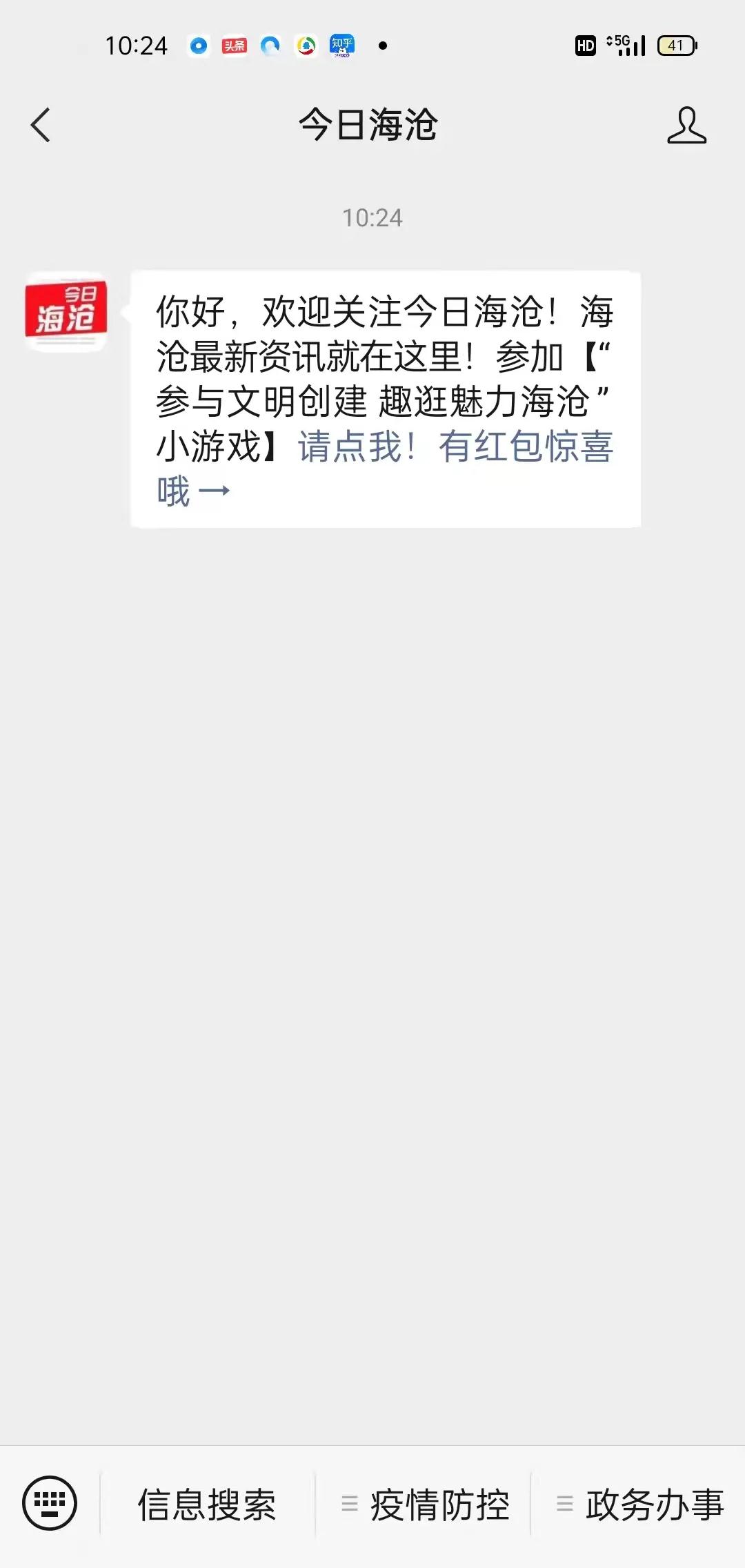逛地标、玩游戏 还有现金红包可以领!戳进来→