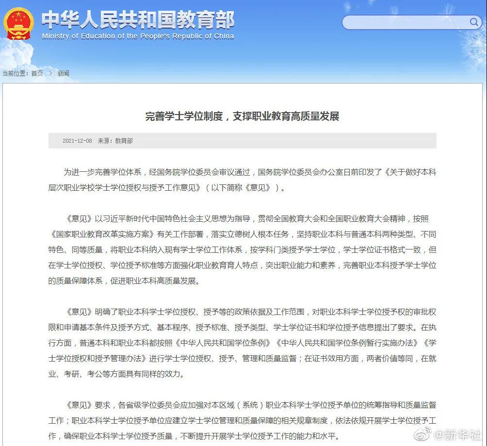 官方明确!同样效力!