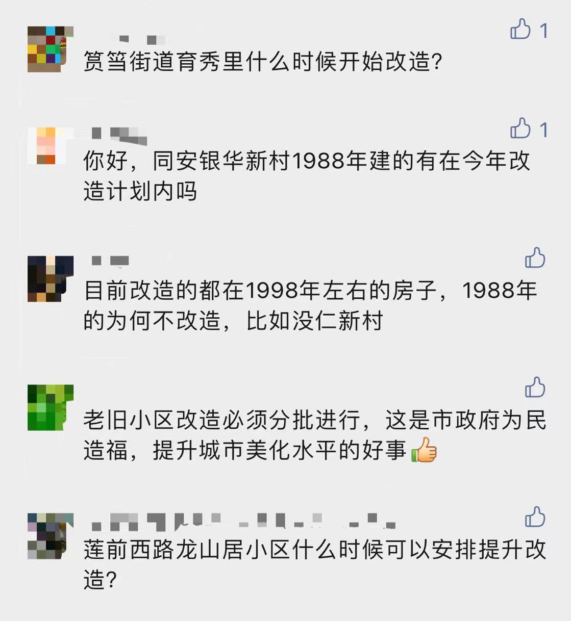 房价2万+!岛外多个老小区即将改造!能买吗?