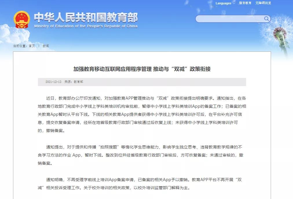 教育部刚刚叫停:暂时下线!