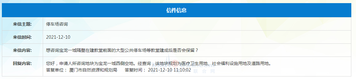宝龙一城西侧空地规划为医疗卫生用地、道路用地等