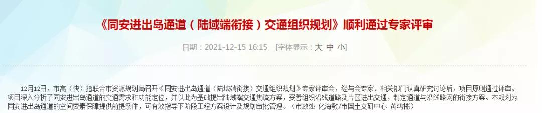 预计2025年完工!岛外又一超20亿重点项目来了!