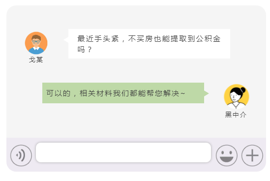 伪造材料