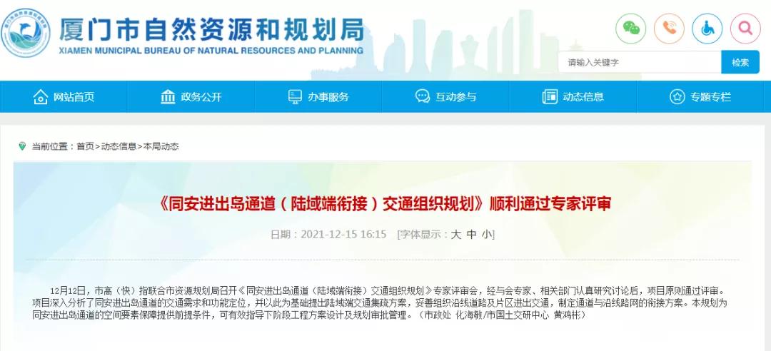 厦门第三条海底隧道 再传猛料! 网友: 环东海域牛逼
