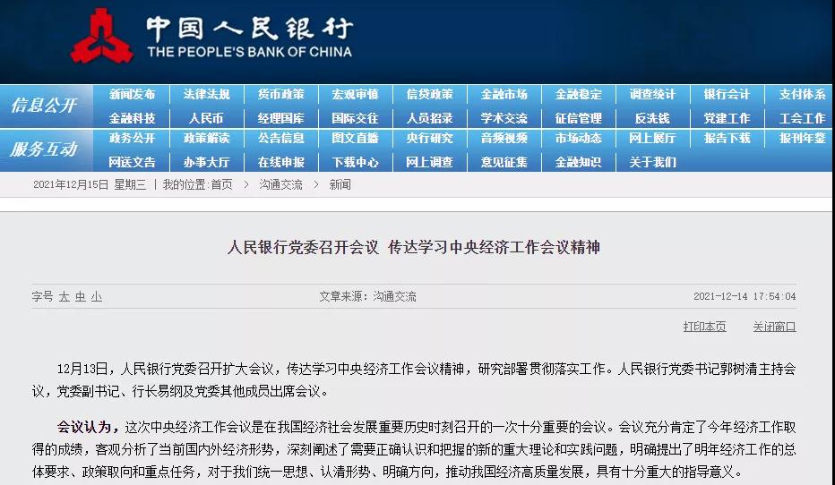 央行发声!高层再谈房地产税!楼市重磅信号 厦门房价…