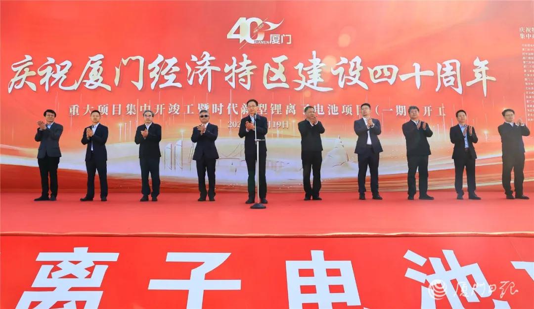 厦门一批重大项目集中开竣工和签约活动举行
