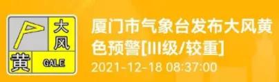 寒潮+台风!厦门最低温将暴跌至2℃ 或有霜冻!还有…