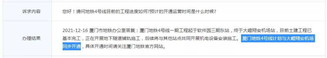 厦门地铁 又曝新消息!这几条线 都很有料...