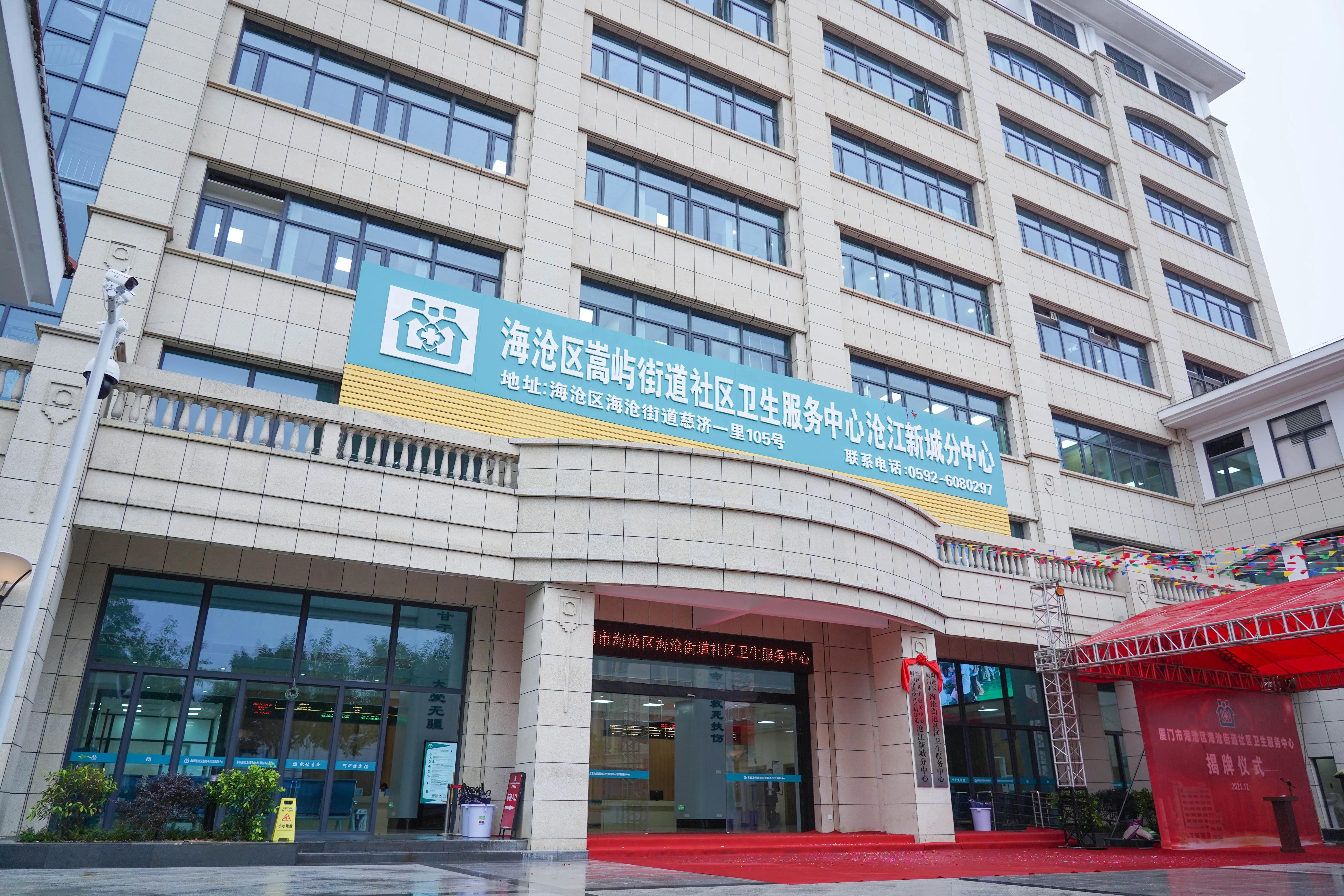 刚刚 海沧这个最大中心揭牌!惠及8万多人…