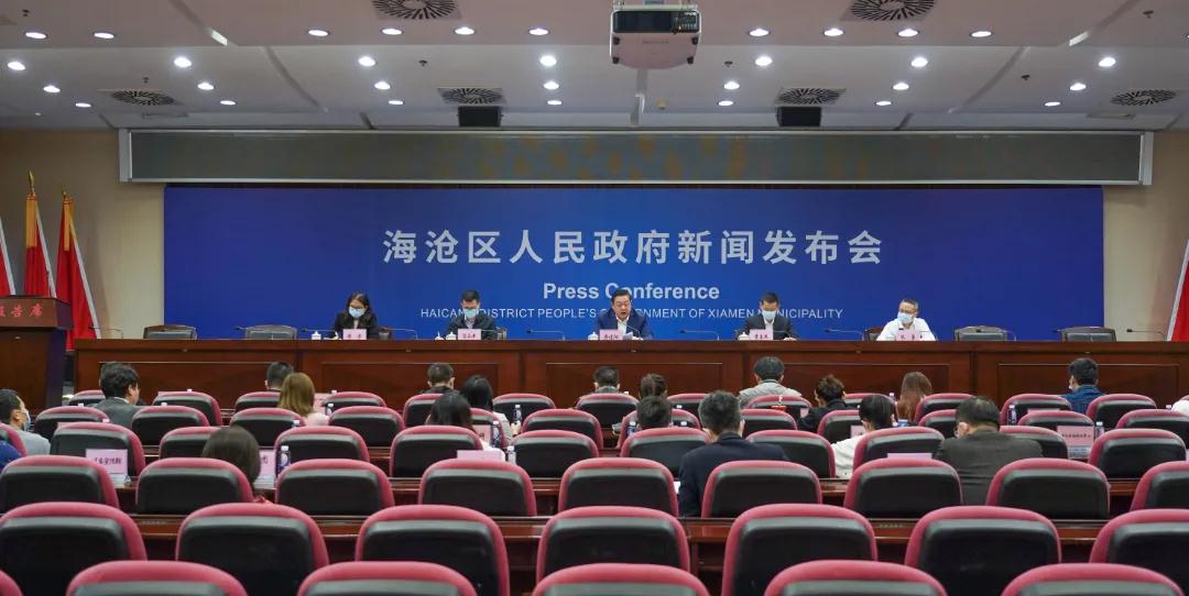 快讯!海沧区召开新闻发布会!