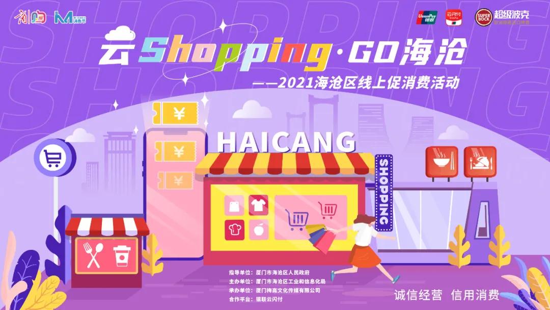 定闹钟!明早10点!400万消费券第二波…