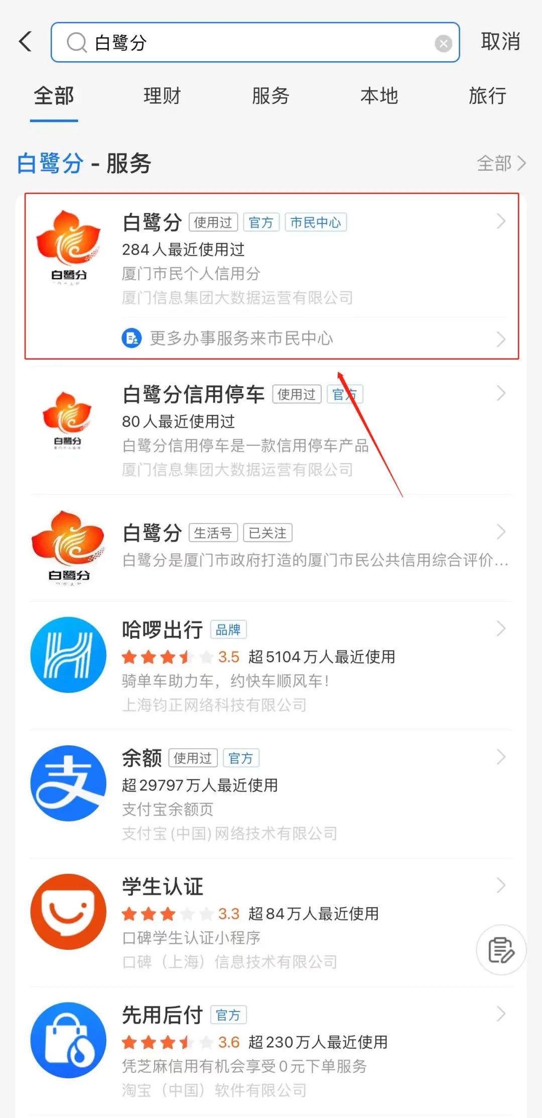 海沧人专属!用「信用停车」“先离场后缴费”
