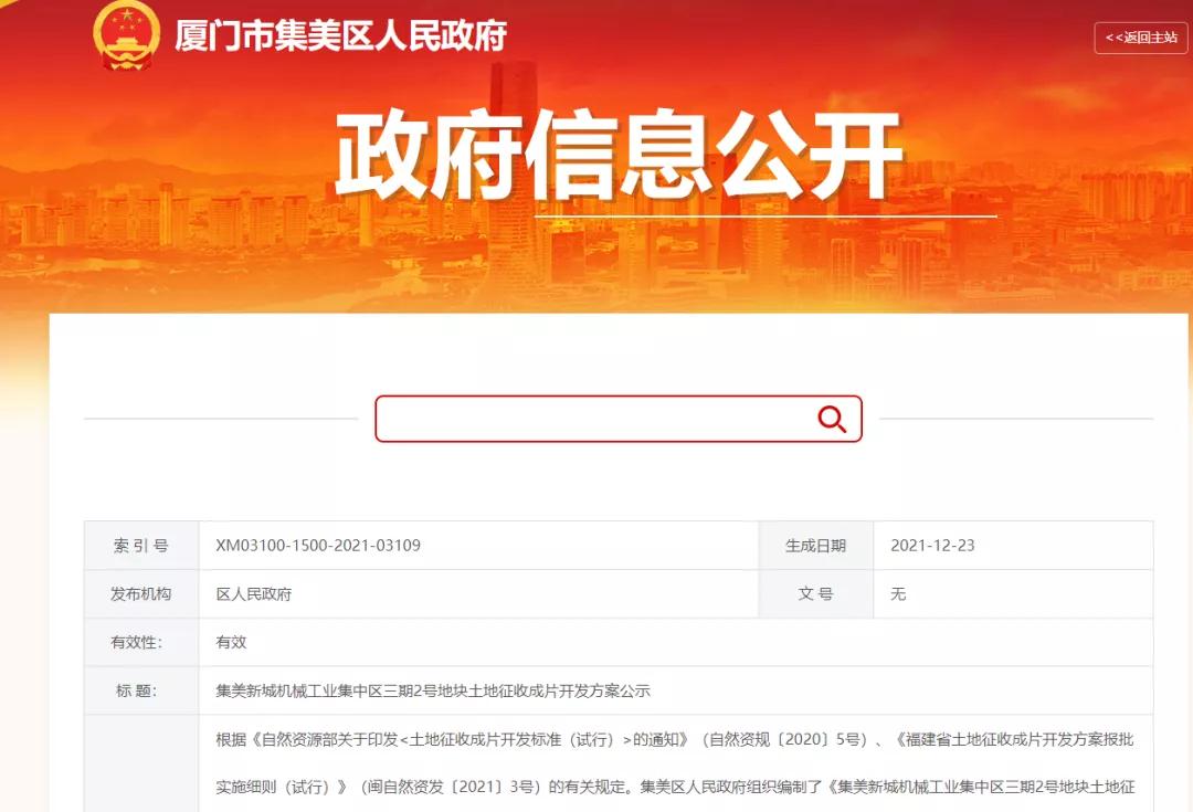 规划敲定！灌口有望再引一个商业购物中心！还有...