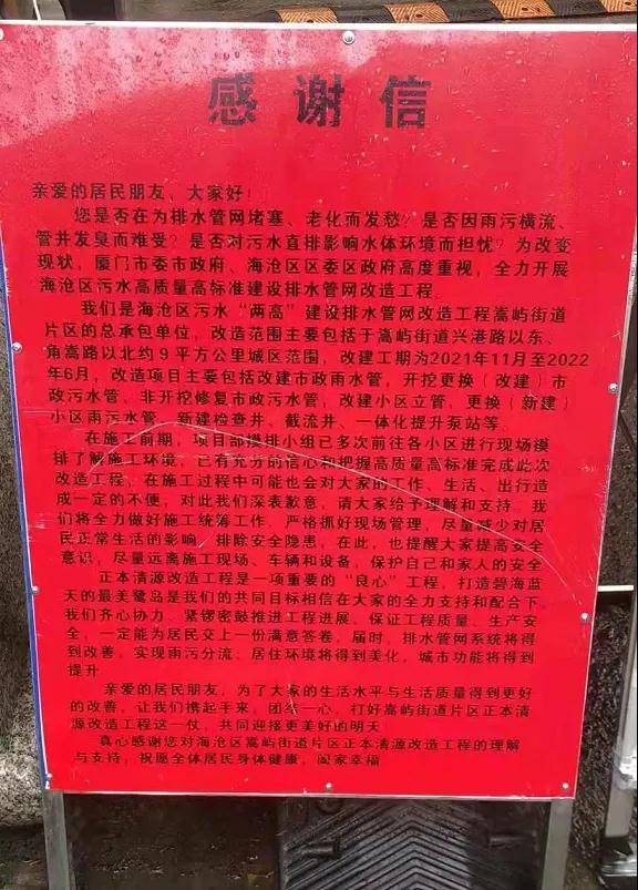 总投资11.9亿元!海沧这个“微创”手术 正在大面积…