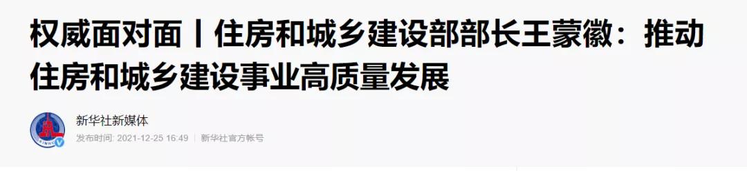 重磅!楼市迎来关键定调!2022厦门房价走向定了