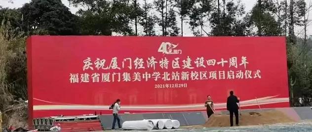 新规划落地!名校来了 准备开挖!厦门这里闷声干大事