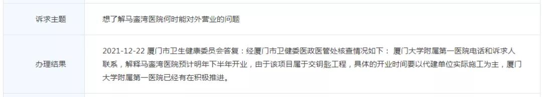 时间定了！明年开业！厦门这3所三甲医院来了！
