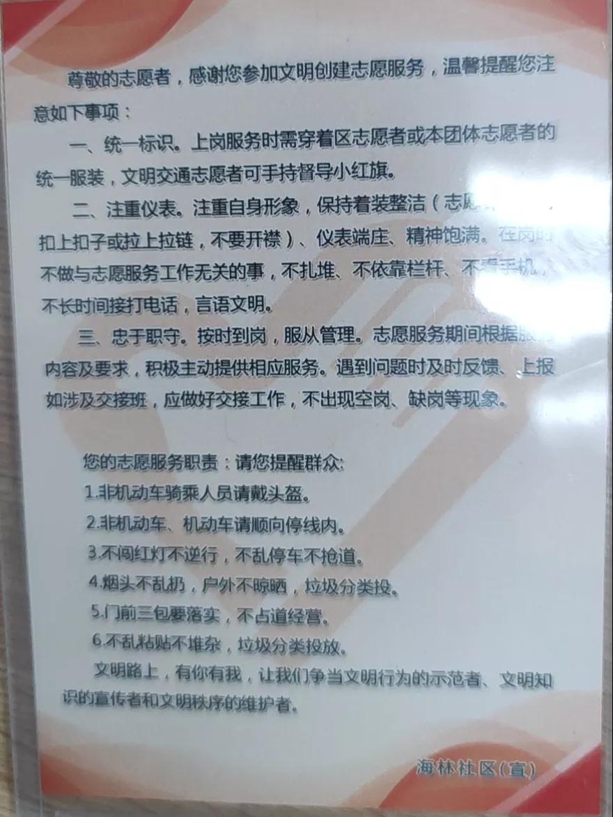 创建进行时:持证上岗~这个工作太“高端”!
