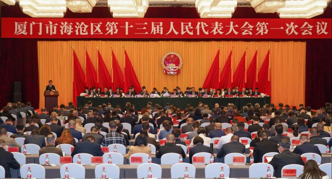 海沧区人大工作答卷来了 请您审阅!