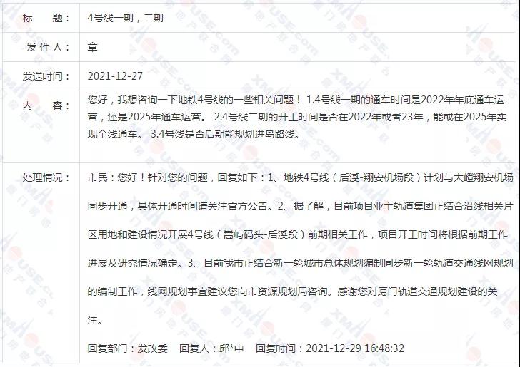 厦门这条地铁 国家批了!但...