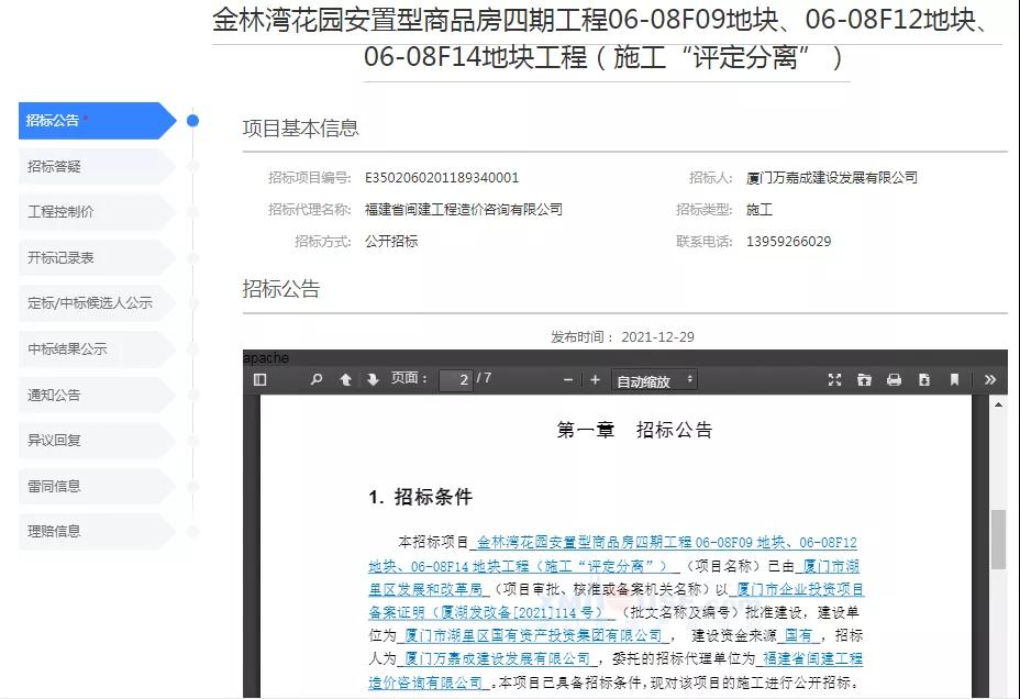 没看错!最高40层!岛内又有一批新住宅来了!