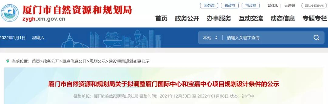 厦门第一高楼 规划有变！