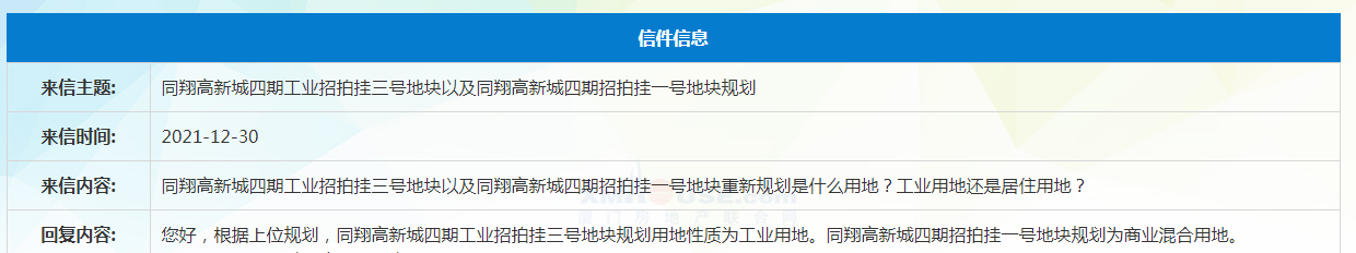 同翔高新城四期招拍挂一号地块规划为商业混合用地