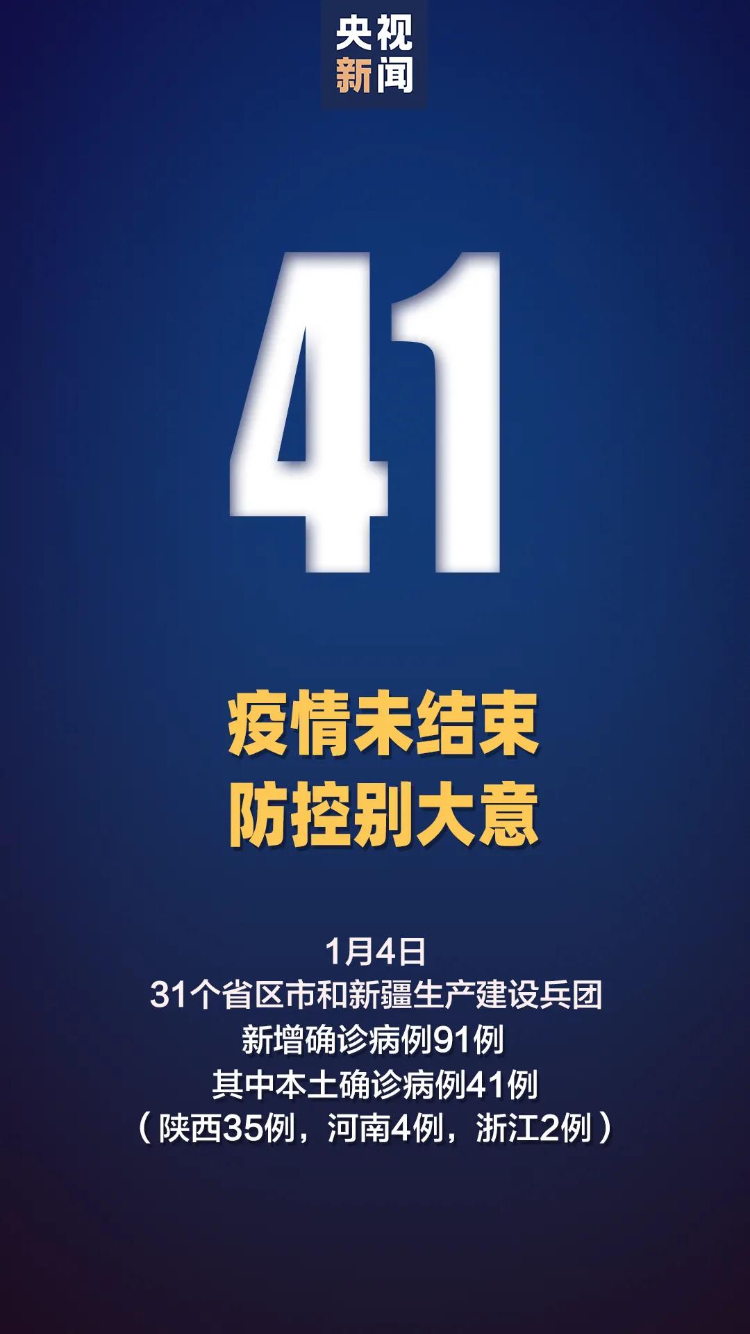 国内新增“41+22”!厦门最新通知,事关师生寒假离厦