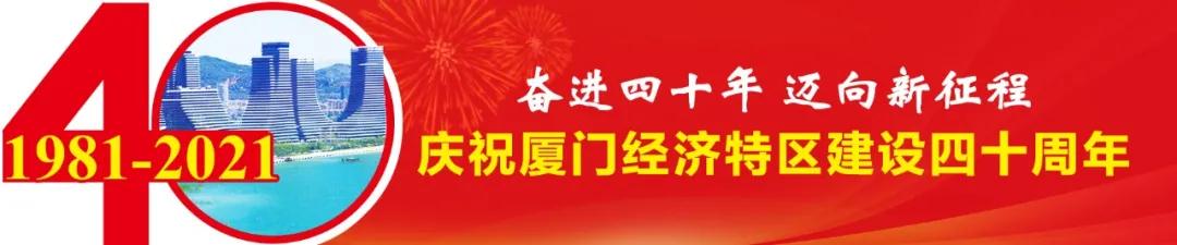 海沧召开区委五届二次全会暨区委经济工作会议