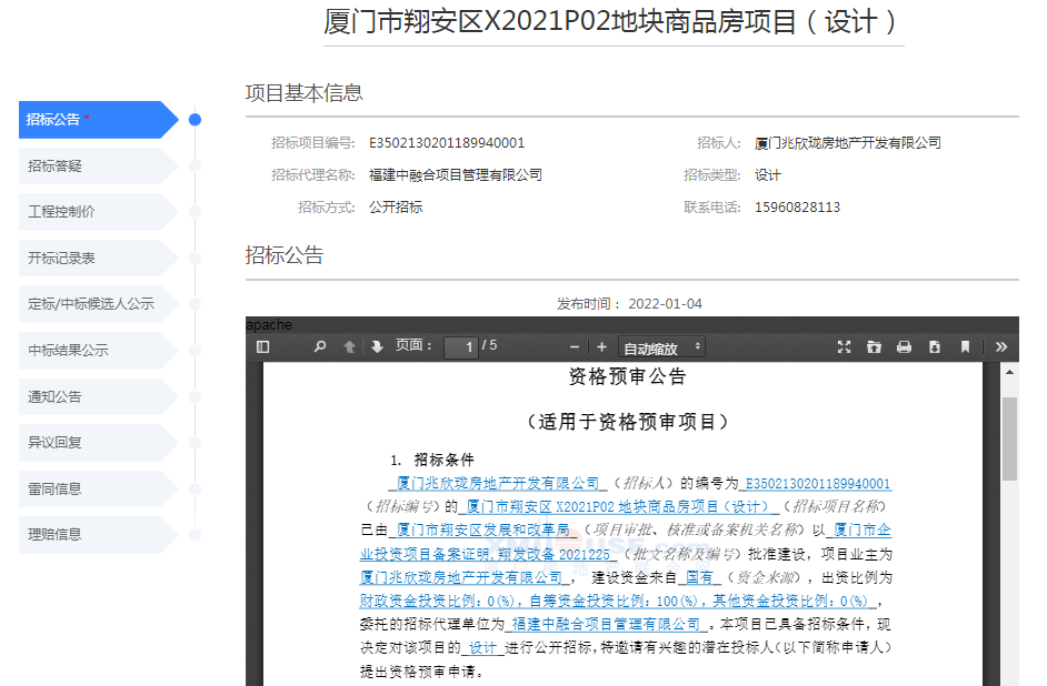 计划今年开工!建发&翔发新店新项目新进展!