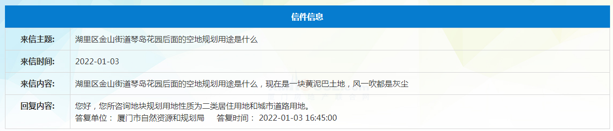 厦门岛内又一居住用地曝光!