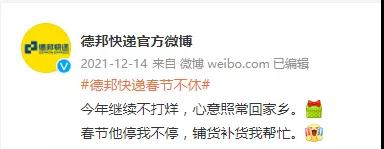事关你的快递!最新消息来了